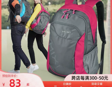 米熙休闲运动背包双肩包女书包中学生男时尚潮...