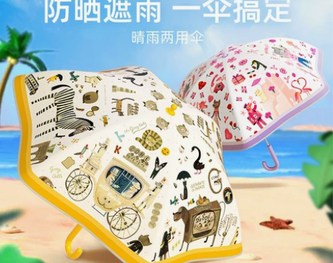 全新弥鹿儿童晴雨伞黑胶防晒雨伞直柄伞 全新...