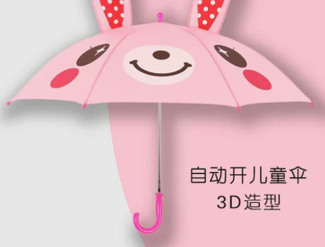3D动物儿童雨伞可爱卡通遮阳伞兔子耳朵女孩...