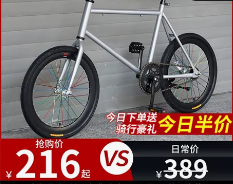 死飞自行车实心胎活飞单车倒刹车网红小轮迷你...