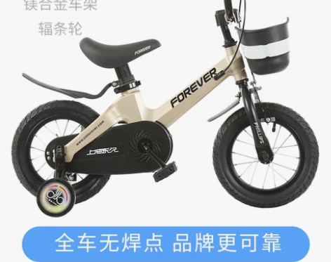 【暖春战疫】永久儿童自行车单车脚踏车3-6...