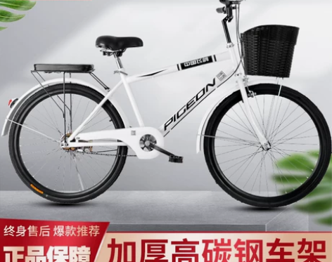 飞鸽自行车男式轻便成大人城市通勤上班复古全...