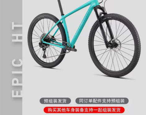 SPECIALIZED闪电 EPIC HT...