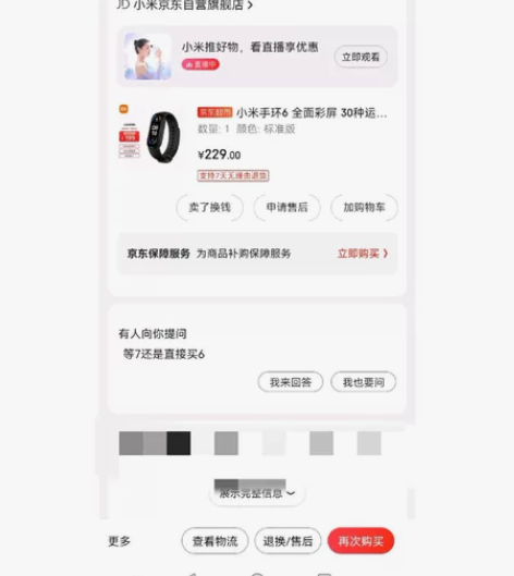 小米手环6 智能血氧心率监测手环6蓝牙男女...
