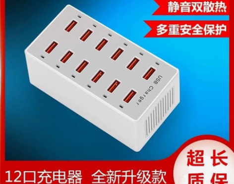多口USB手机充电器多孔插头12口大功率多...