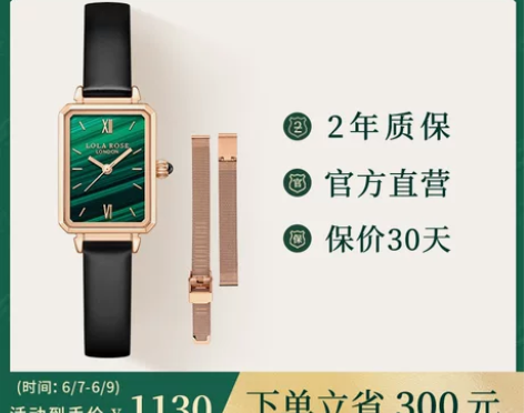 Lola Rose罗拉玫瑰小绿表套装礼盒方...