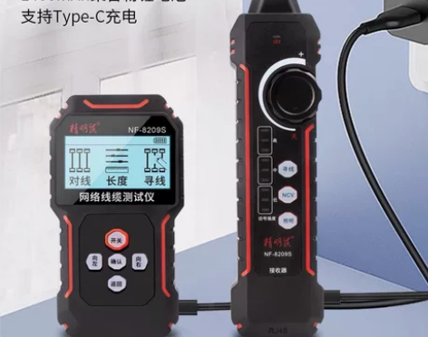 精明鼠NF-8209S寻线仪网络测试仪寻线...