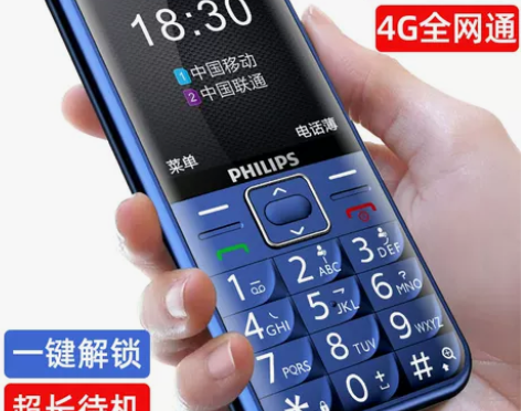 飞利浦手机 Philips/老年机全网通4...