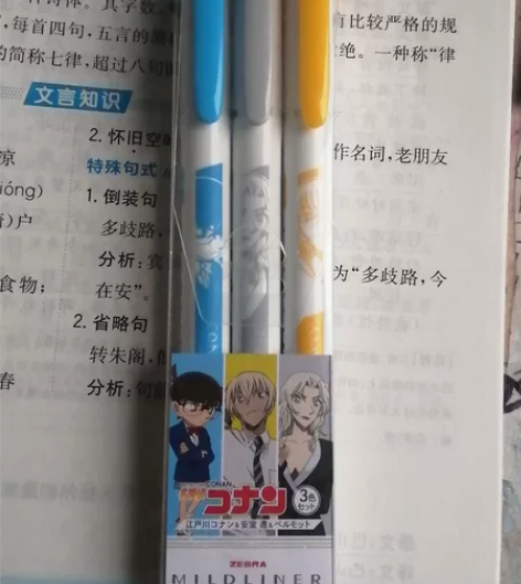 名侦探柯南斑马限定 买回来没有用过，全新的...