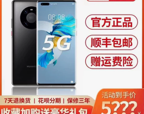 Huawei/华为 Mate 40 Pro...