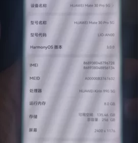 出个人用机华为mate30p 5g，825...