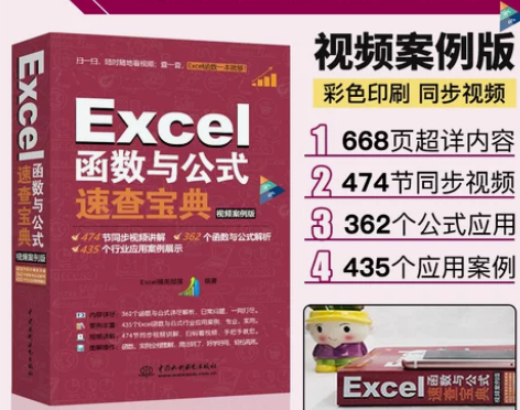 excel函数公式大全 Excel函数与公...