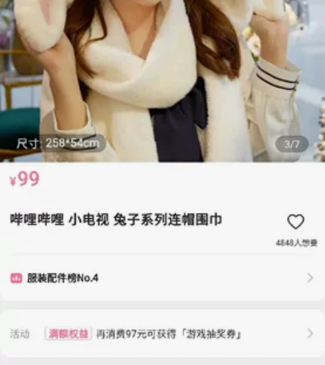 出小电视兔子连帽围脖 全新未拆，保证正品