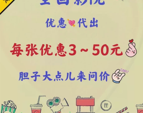 电影票低至19.9元一张起 电影票优惠渠道...