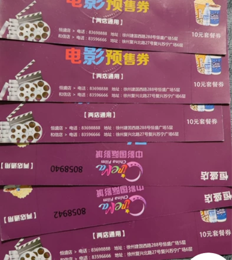 出售徐州中影电影票6张，到2022.12....