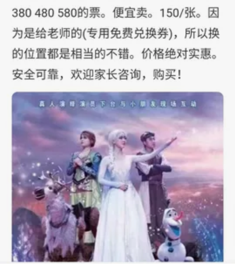 成都音乐童话剧冰雪奇缘 感兴趣的话点“我想...