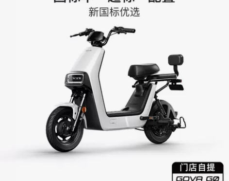 【狂欢价】【门店自提】小牛电动 G0 40...