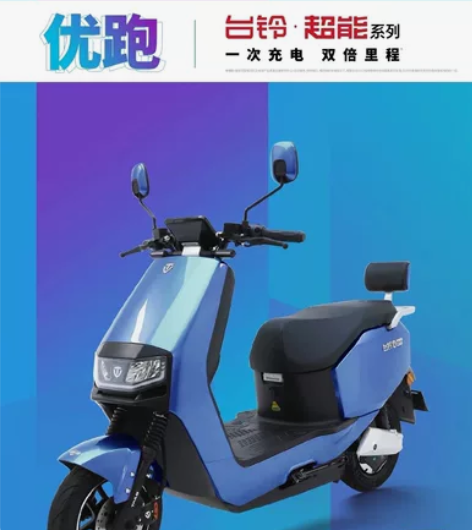 台铃超能版,蓝色的 还能跑80多公里72v...