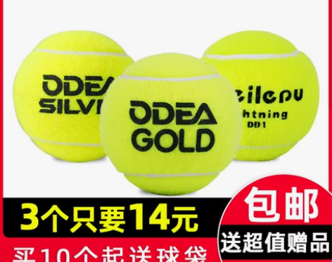 Odear欧帝尔网球整袋DD1 DD2 D...