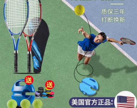 网球拍初学者套装儿童单人打带线回弹网球训练...