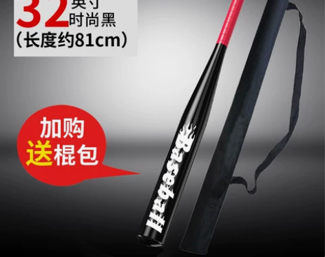 【返场价】棒球棍棒球棒防身武器合法车载车用...