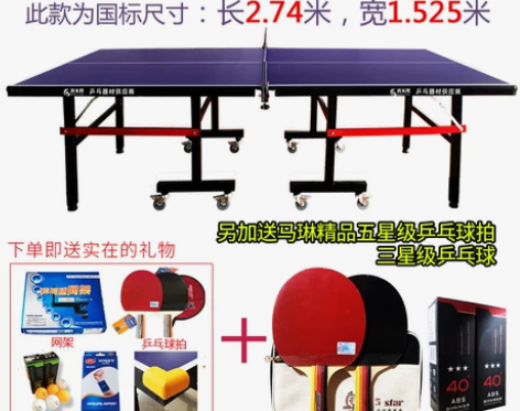 家用可折叠式标准室内乒乓球桌案子带轮可移动...