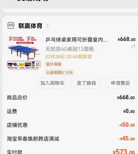 九五新乒乓球桌200元 感兴趣的话点“我想...