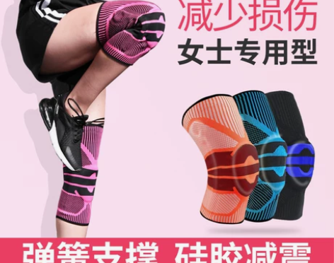 专业运动护膝女跑步健身半月板损伤膝盖关节保...