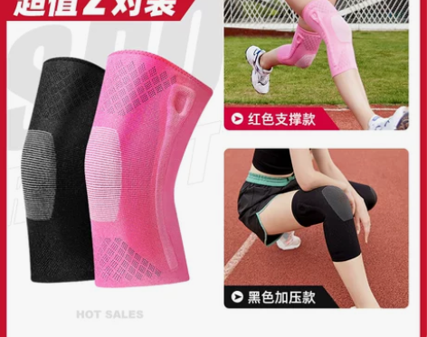 专业半月板损伤护膝女士运动跑步膝盖关节…不...