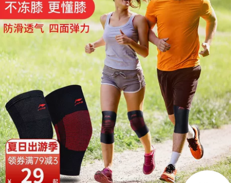 李宁护膝运动男保暖防寒跑步装备关节半月板保...