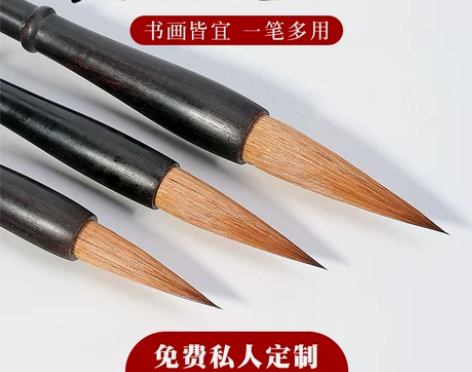 玉水湖毛笔 文谷堂雕龙狼毫专业级纯狼毫狼毛...