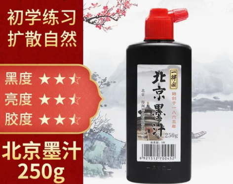 一得阁官方正品精制墨250g毛笔国画专用书...