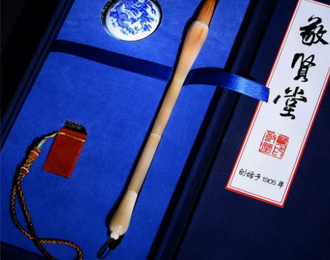 敬唐文房斋 工艺美术大师提斗笔毛笔套装
