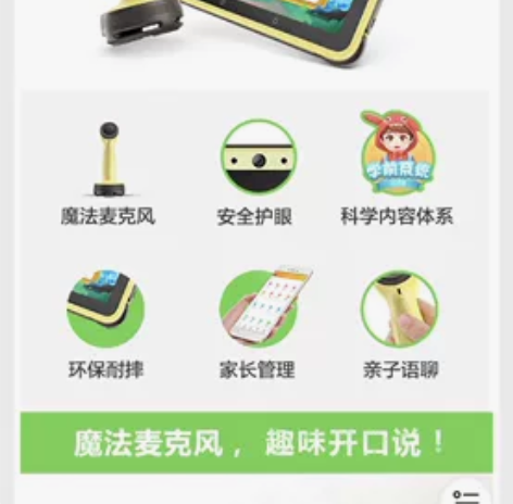 步步高小天才学习机，三个系统可切换。学龄前...