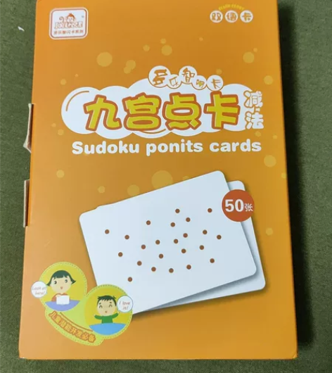 多乐智 九宫点卡（减法）1-50  九五成...