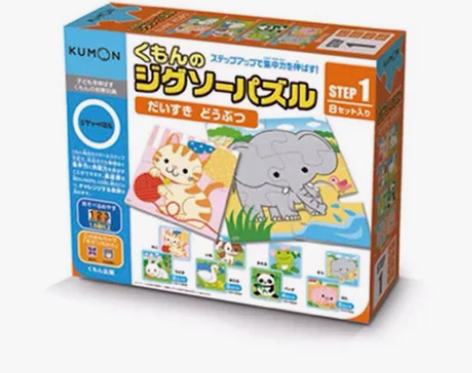 日本Kumon拼图公文式教育进阶儿童益智玩...