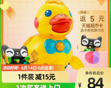 澳贝下蛋鸭婴幼儿引导学爬行声控玩具早教益智...
