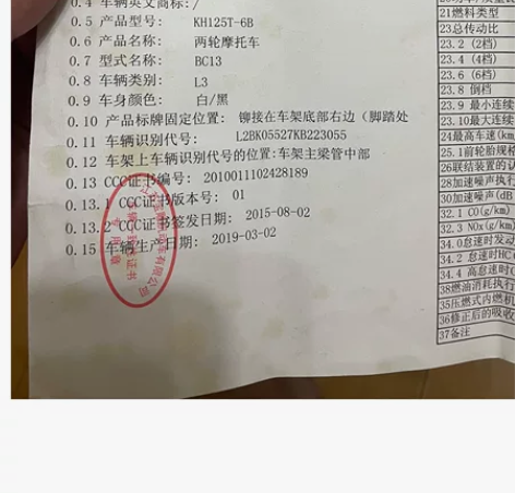 转让一台19年上牌摩托车,审车23年,保险...