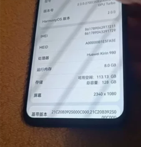 华为nova5 pro  8+128 感兴...