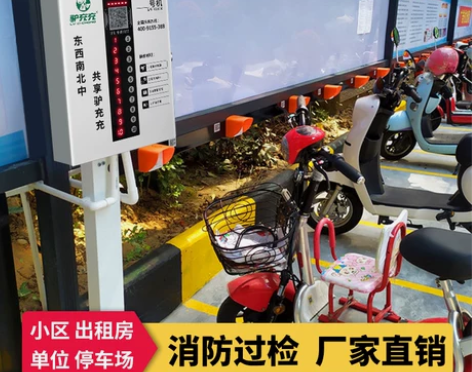 驴充充电动车充电站智能扫码小区出租房物业
