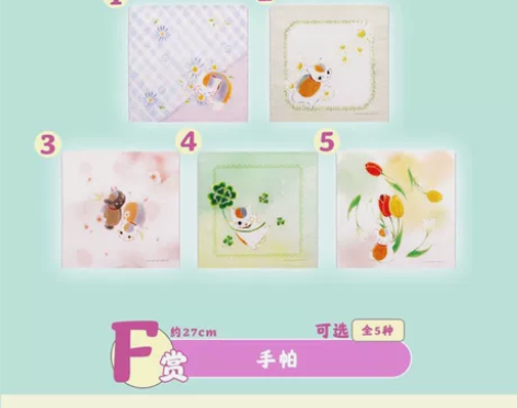 【可选款】猫老师手帕 夏目友人帐一番赏 猫...