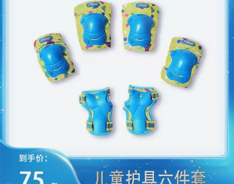 米高儿童轮滑鞋护具滑板车旱冰溜冰鞋平衡车加...