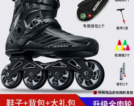 ?轮滑鞋成年男女溜冰鞋成人直排滑轮鞋花式平...