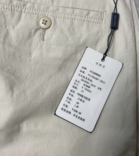 闲置裤子，薄款米白色休闲裤，没穿过，大概吊...