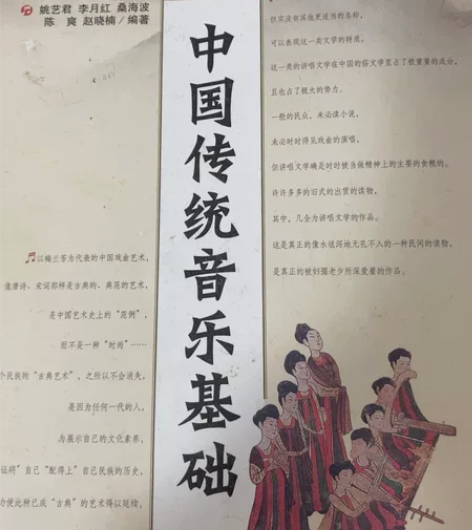 中国传统音乐、民族音乐学研究生复试 感兴趣...