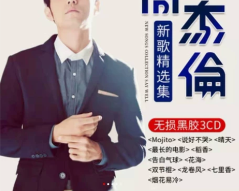 周杰伦cd正版专辑经典老歌流行歌曲音乐光盘...