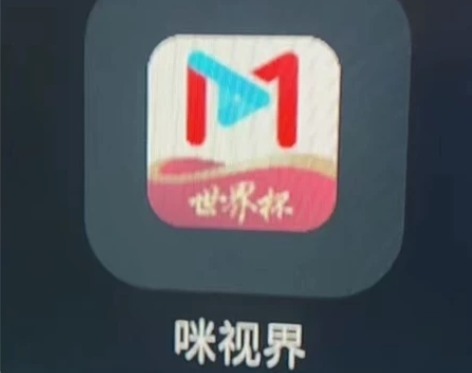 咪视界电视端tv会员看世界杯4k高清投影仪...