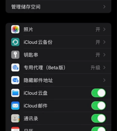 最新iCloud、200、2tb磁盘空间！...