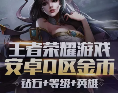 #游戏帐号#王者荣耀初始青铜段位无排位记录...