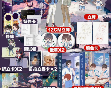 文学校园小说小说山海高中(全2册)作者语笑...